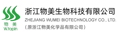 Zhejiang Wumei Biotechnology Co., Ltd.  