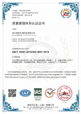 ISO9001:2015质量管理体系